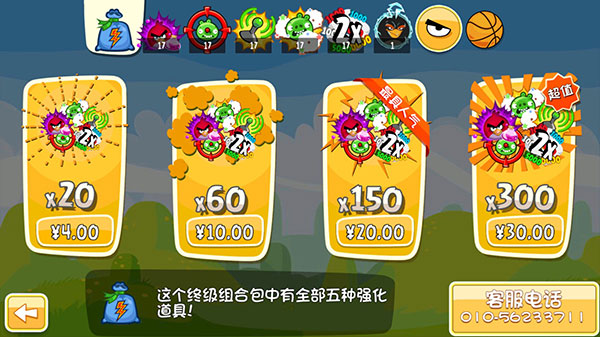 愤怒的小鸟嘉年华中文版