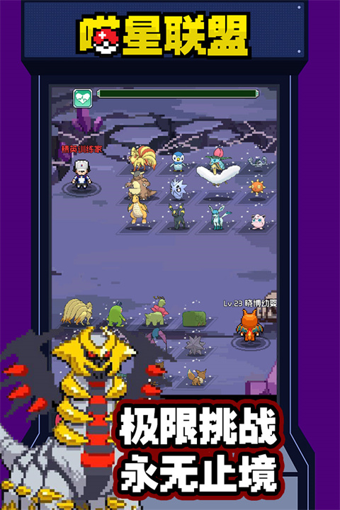 喵星联盟手游