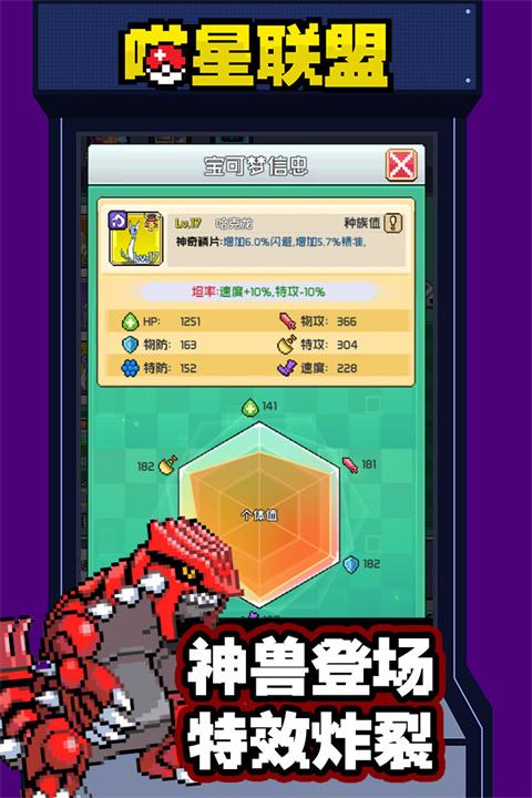 喵星联盟手游