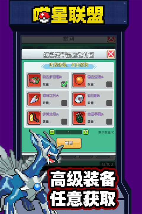 喵星联盟手游