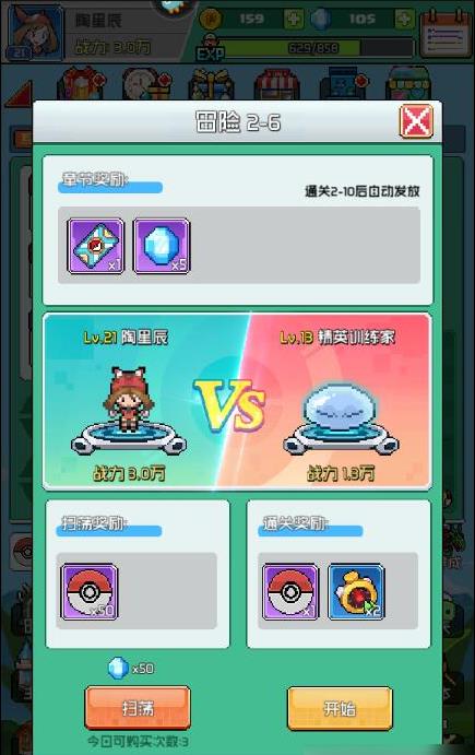 喵星联盟手游