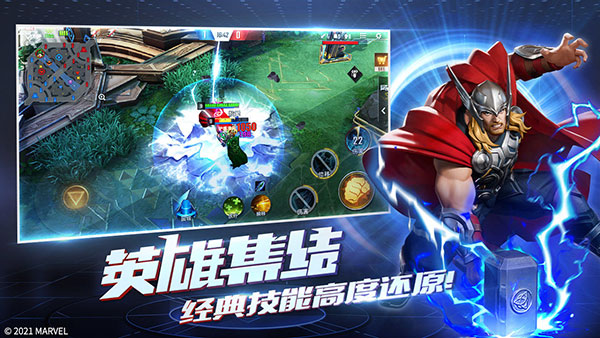 漫威超级战争台服版客户端