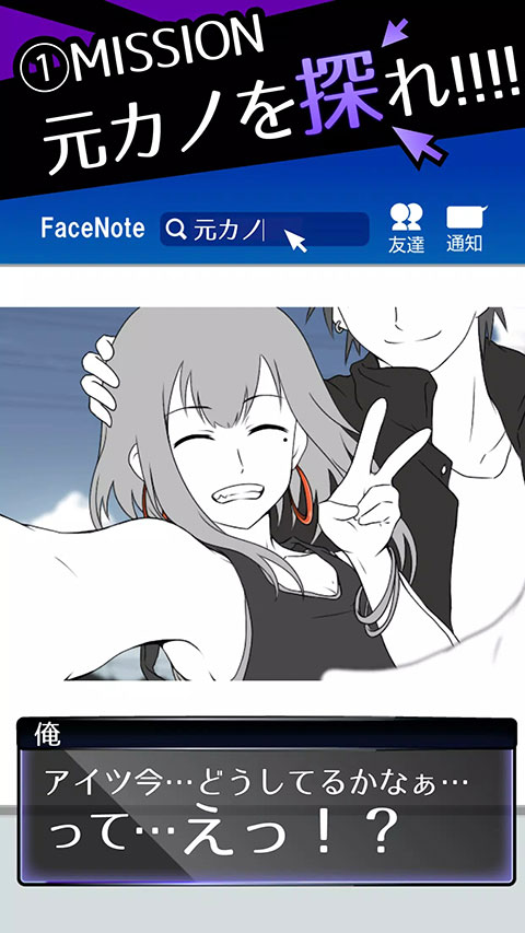 前女友是朋友所以没问题(友カノ)