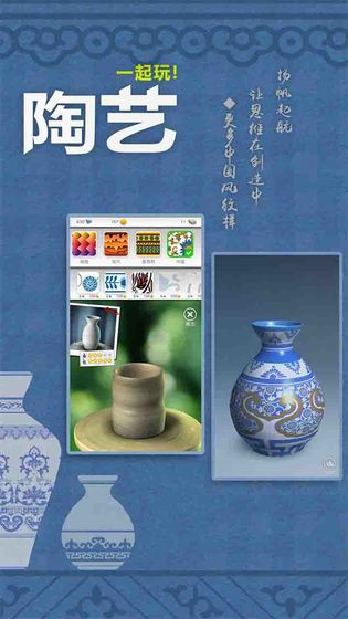 一起做陶艺