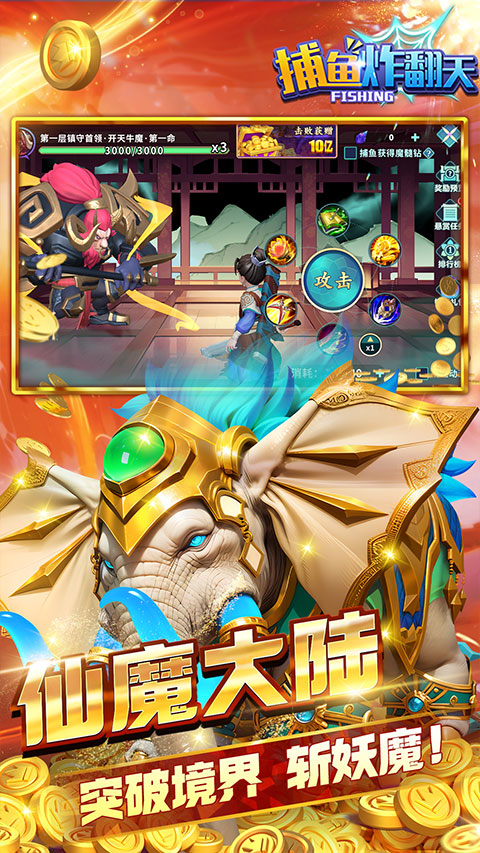 捕鱼炸翻天vivo版本