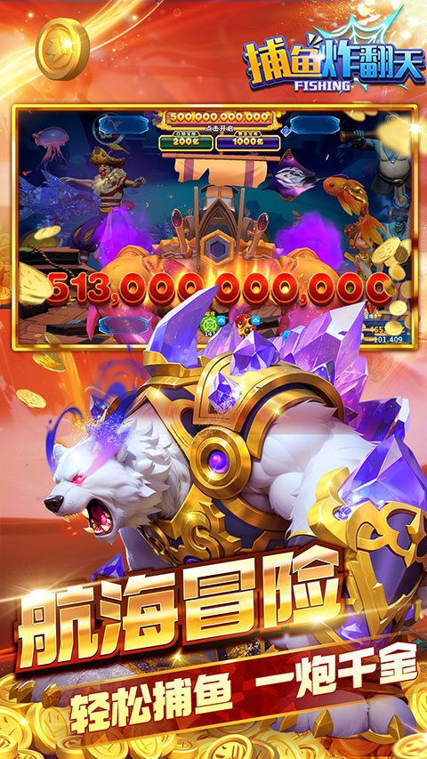 捕鱼炸翻天vivo版本