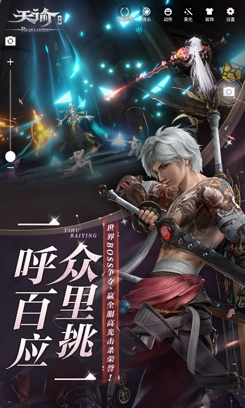 天谕奥特曼联动版