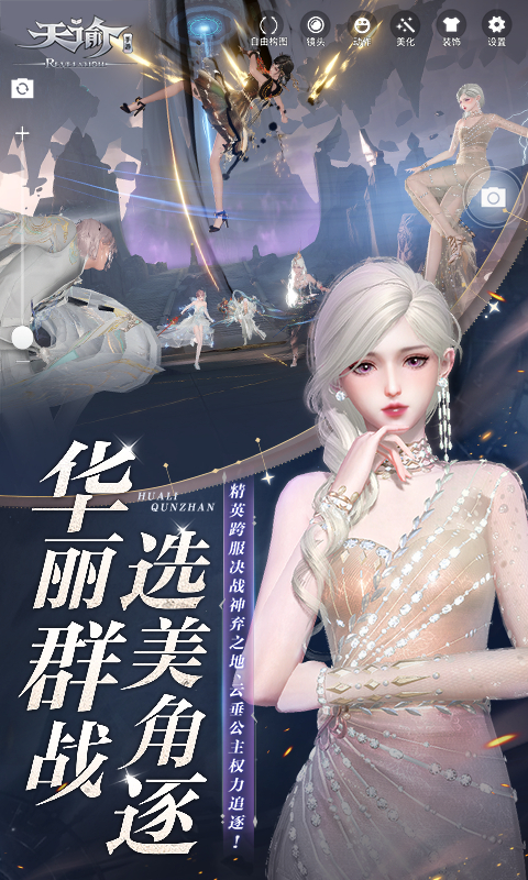 天谕奥特曼联动版