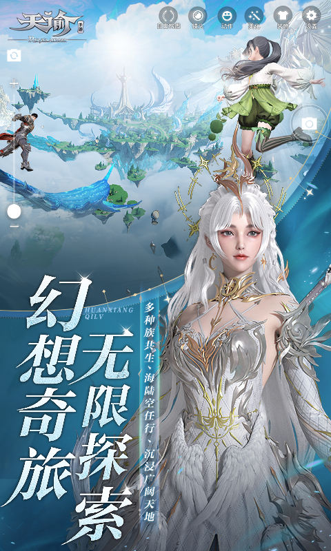 天谕奥特曼联动版