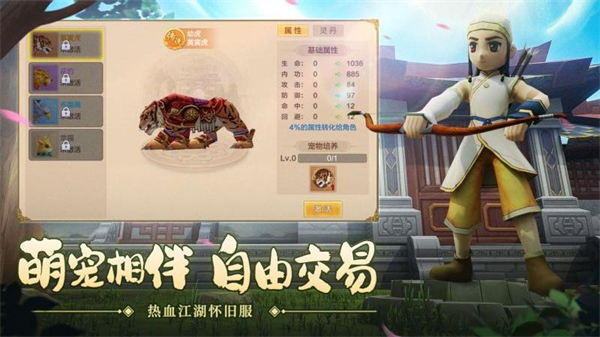 热血江湖华为版