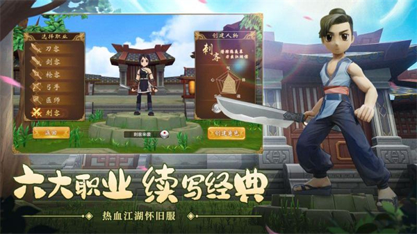 热血江湖华为版