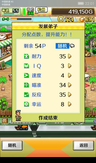 开罗蓝天飞行队物语最新版本