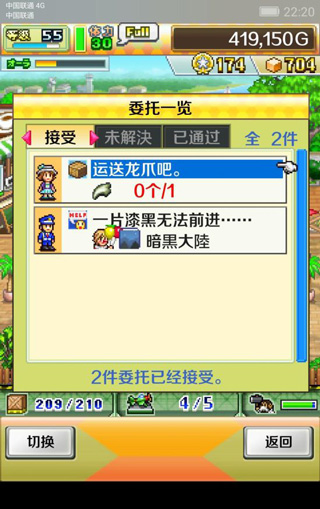开罗蓝天飞行队物语最新版本