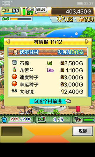 开罗蓝天飞行队物语最新版本