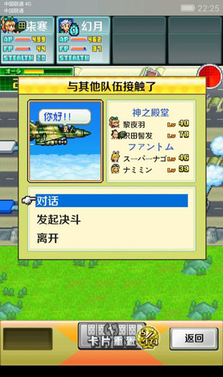 开罗蓝天飞行队物语最新版本