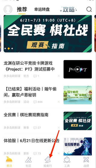 掌上龙渊app(多多自走棋助手)