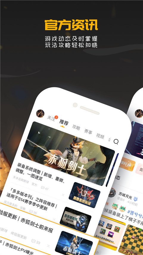 掌上龙渊app(多多自走棋助手)
