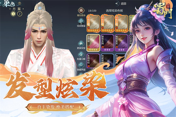 蜀门手游台服