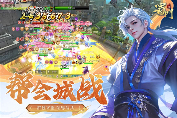 蜀门手游台服