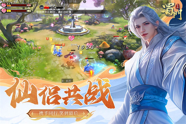 蜀门手游台服