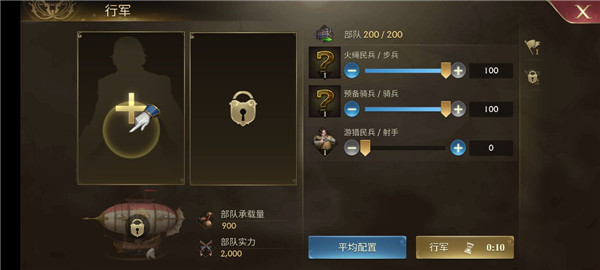 火枪纪元(Guns of Glory)