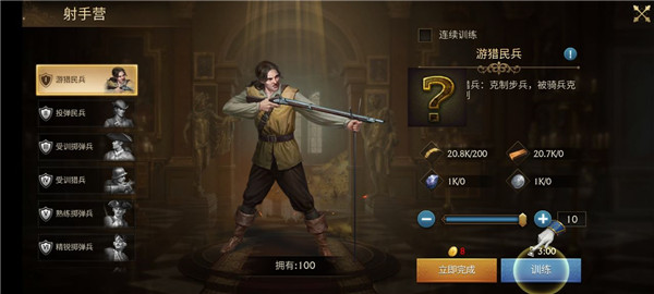 火枪纪元(Guns of Glory)