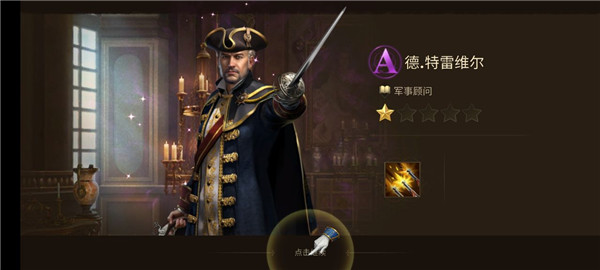 火枪纪元(Guns of Glory)