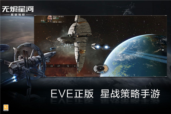星战前夜无烬星河小米版