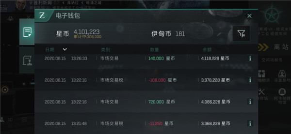 星战前夜无烬星河小米版