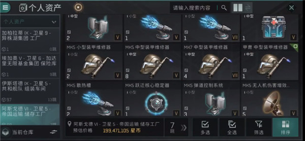 星战前夜无烬星河小米版