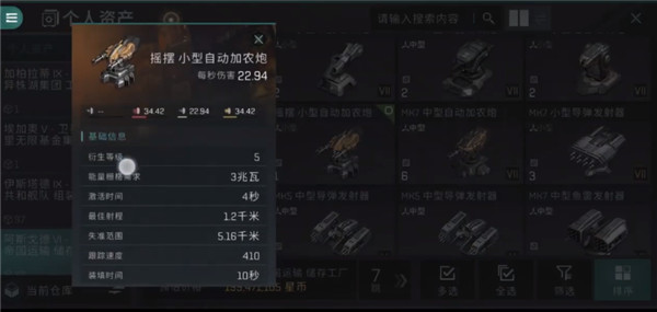 星战前夜无烬星河小米版