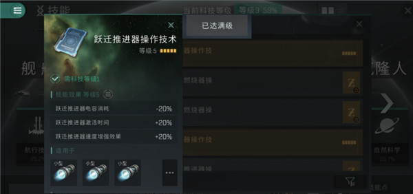 星战前夜无烬星河小米版