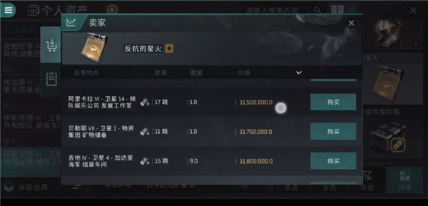 星战前夜无烬星河小米版