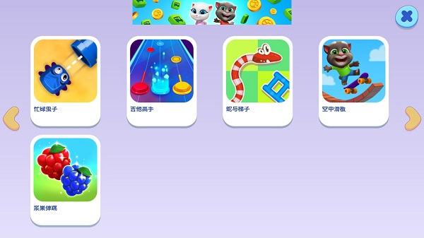 My Talking Tom Friends最新版(汤姆猫总动员)