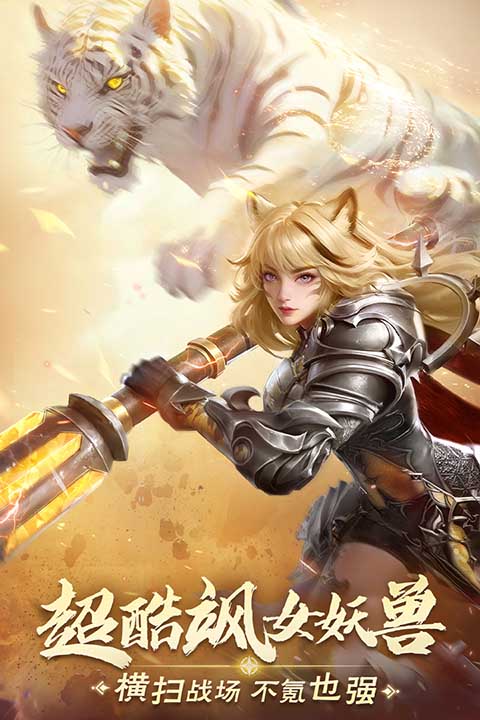 完美世界诸神之战测试服