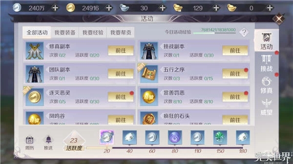 完美世界诸神之战测试服