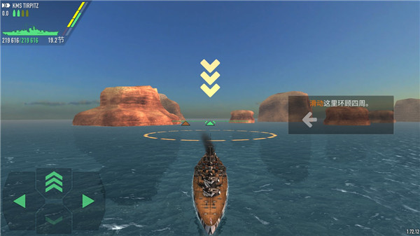 战斗军舰国际服