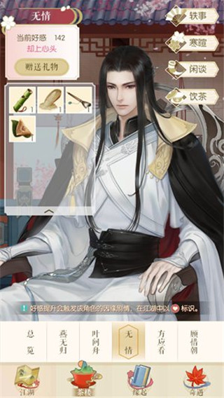 遇见逆水寒台服