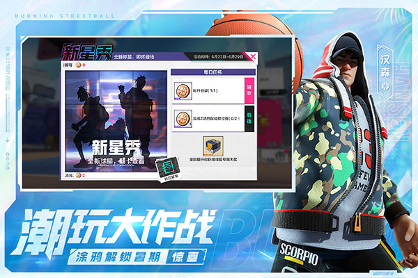 热血街篮破解版无限金币无限钻石版