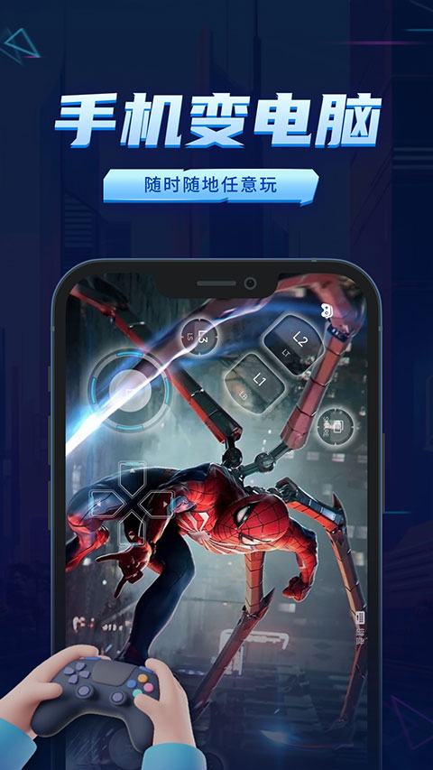 鲸云漫游云游戏最新版