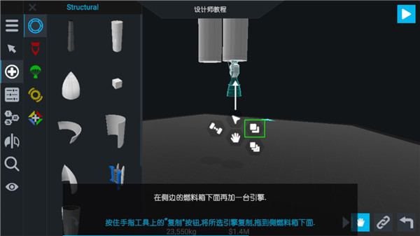 简单火箭2新起源