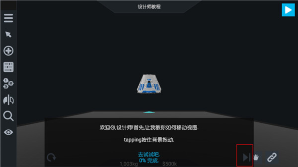 简单火箭2新起源