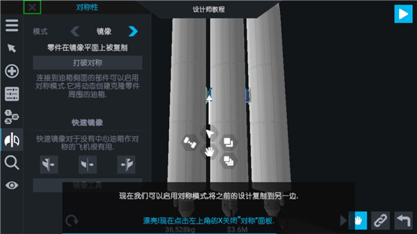 简单火箭2新起源