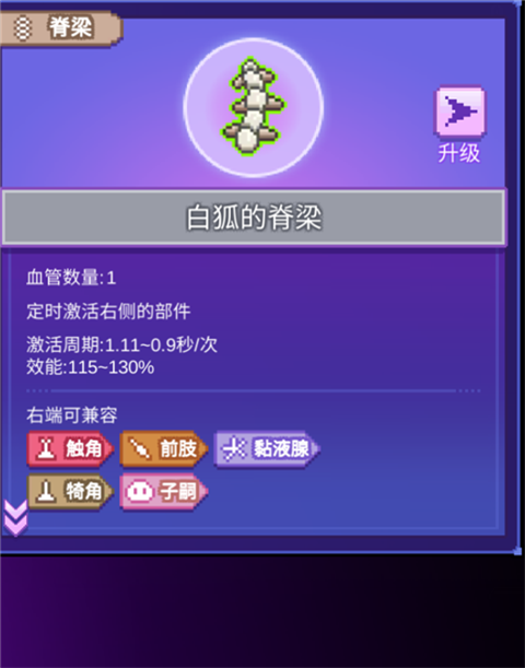 生物原型手游