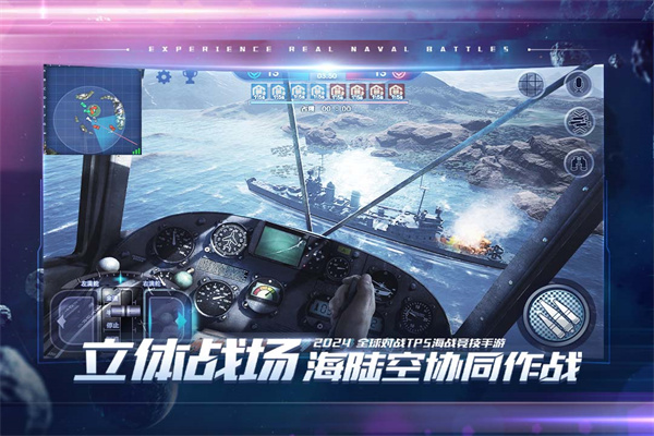 巅峰战舰犀游版