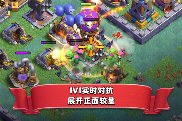 部落冲突破解版2024最新版