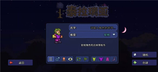 泰拉瑞亚国际版正版