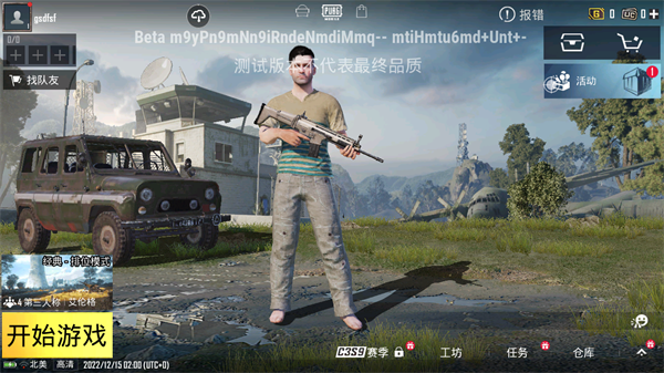 PUBGTool正版