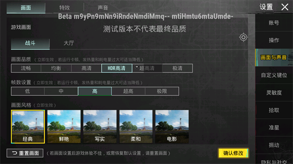 PUBGTool正版