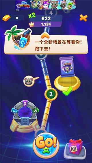 汤姆猫时光快跑游戏